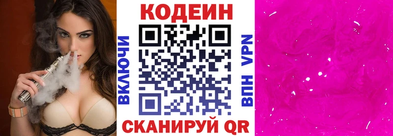 Купить закладки  Боровск  Codein напиток Lean (лин) 