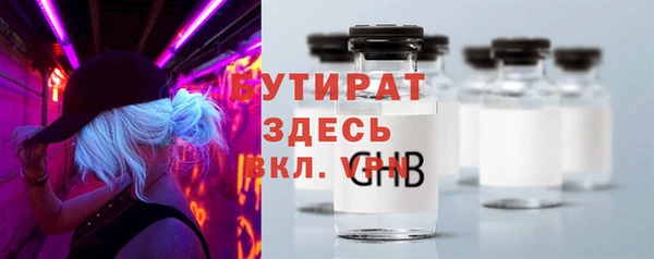 бутират Карпинск