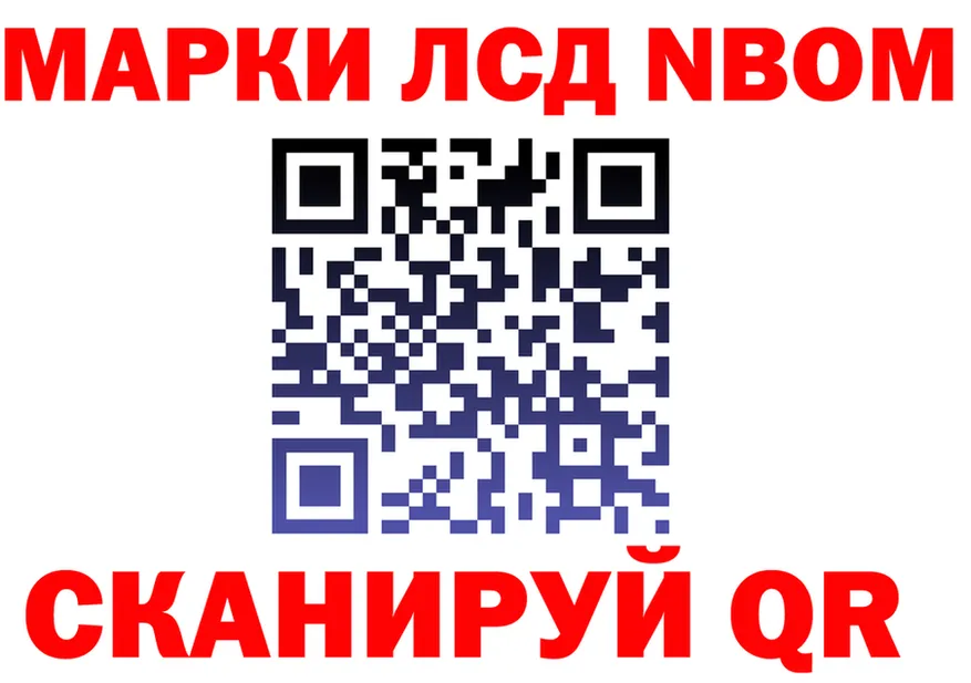 Марки N-bome 1500мкг зеркало дарк нет кракен Боровск