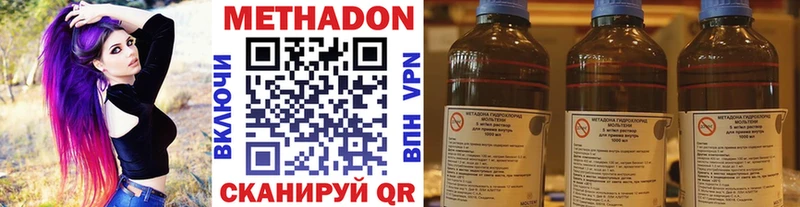 Метадон белоснежный  Купить где  Боровск 